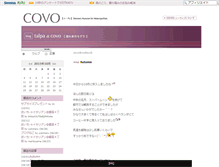 Tablet Screenshot of blog.covo.jp